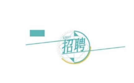  ����l(f��)չ�عɼ��F���޹�˾ �P(gu��n)��2024���＾���_��Ƹ�M�f�aƸ���ˆT�Ĺ�ʾ